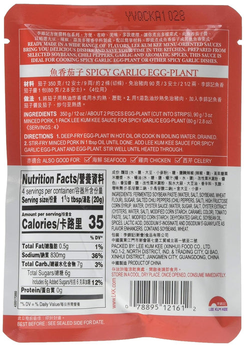 Lee Kum Kee Spicy Garlic Eggplant Sauce, 2.8 oz - 12 Pack, Ready-to-Use for Stir-Frying