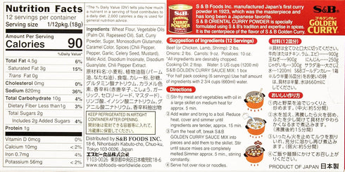 S&B Golden Curry Sauce Mix, Extra Hot, 7.8 Ounce