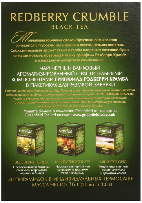 Greenfield Redberry Crumble Pyramid Collection, 20 Pyramids in Special Foil Sachets, Black Tea Specialty