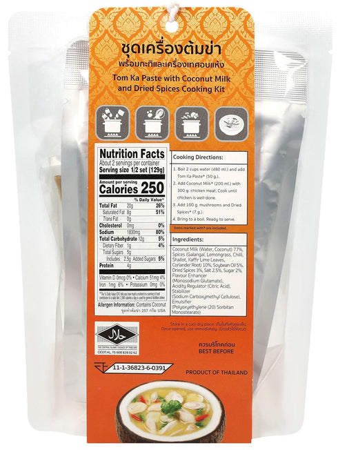 Lobo Pack 2 Tom Ka Soup Cooking Kit (Tom Ka Paste, Coconut Milk, Dried Spices)