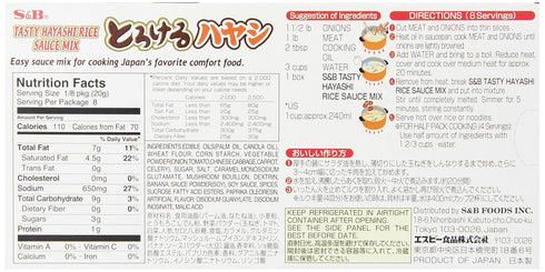 S&B 5.6-Ounce (Pack 2) Tasty Hayashi Rice Sauce Mix