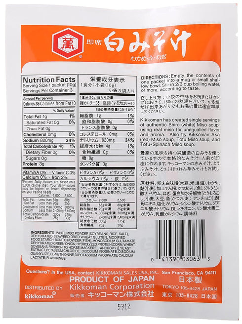3 1.05 oz Kikkoman Instant Shiro Miso Soup, ct