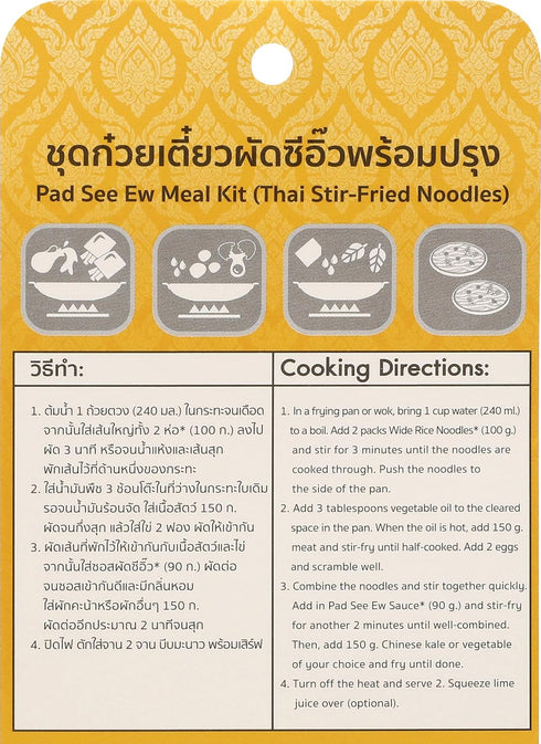 Lobo Pack 2 Pad See Ew (Thai Stir-Fried Noodle) Meal Kit