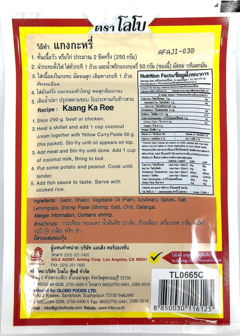 Lobo (Pack 3) Thai Yellow Curry Paste - No MSG, No Preservatives, No Artificial Colors