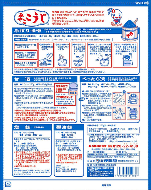Isesou 1kg IseSo Miyako Koji