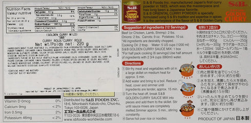 S&B 7.8 (Pack 2) Golden Curry Sauce Mix, Mild, Ounce