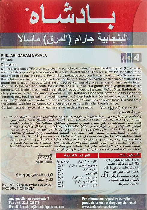 Badshah 100g Punjabi Garam Masala